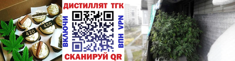 Печенье с ТГК конопля купить Алатырь