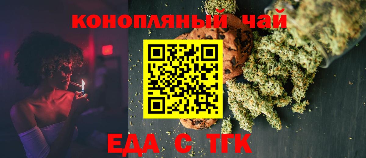 Canna-Cookies конопля  Вход с VPN  Алатырь 