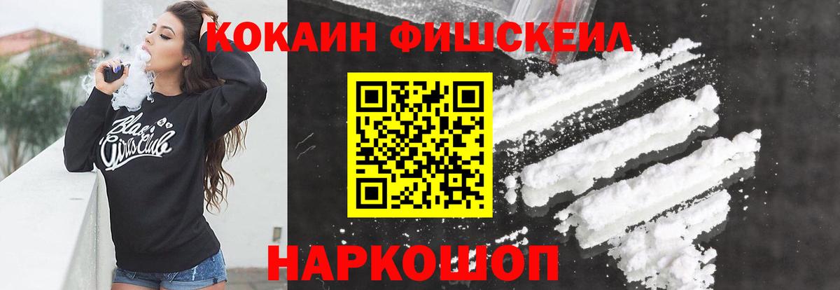 COCAIN Эквадор  КОКАИН Columbia  COCAIN  Вход с VPN  Алатырь 