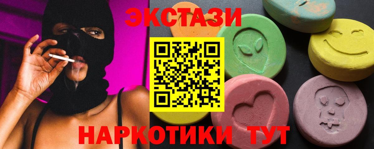 ЭКСТАЗИ Punisher  Вход с VPN  Алатырь  Ecstasy 280 MDMA 