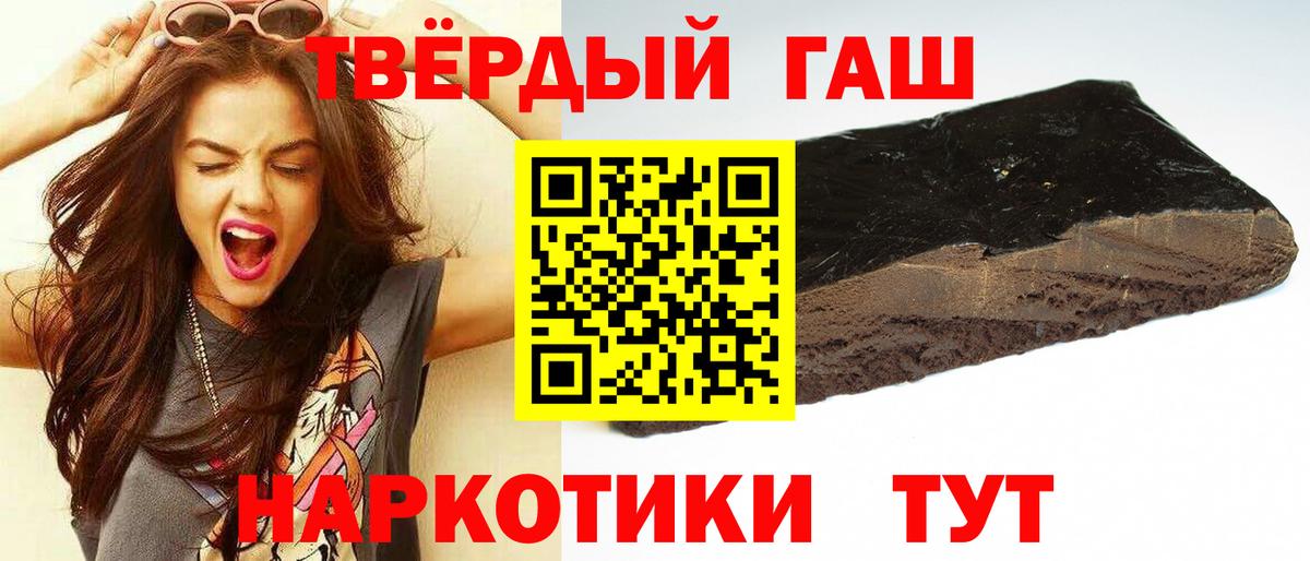 ГАШИШ ice o lator  ГАШ  ГАШ Ice-O-Lator  купить  сайты  Вход с VPN  Алатырь 
