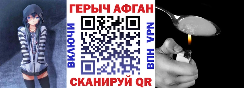 ГЕРОИН герыч  наркотики  shop как зайти  Алатырь 