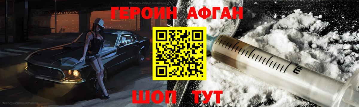 Героин хмурый  Вход с VPN  Алатырь 