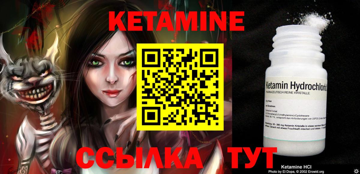 Кетамин ketamine  КЕТАМИН VHQ  Алатырь  Вход с VPN 