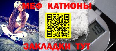 меф Пенза