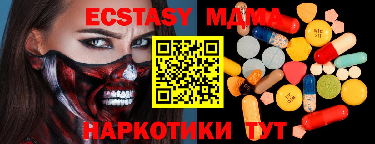 МДМА  Вход с VPN  Алатырь  МДМА кристаллы 