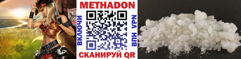 Метадон VHQ магазин продажи Алатырь