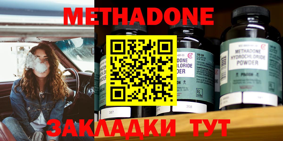 МЕТАДОН мёд Алатырь