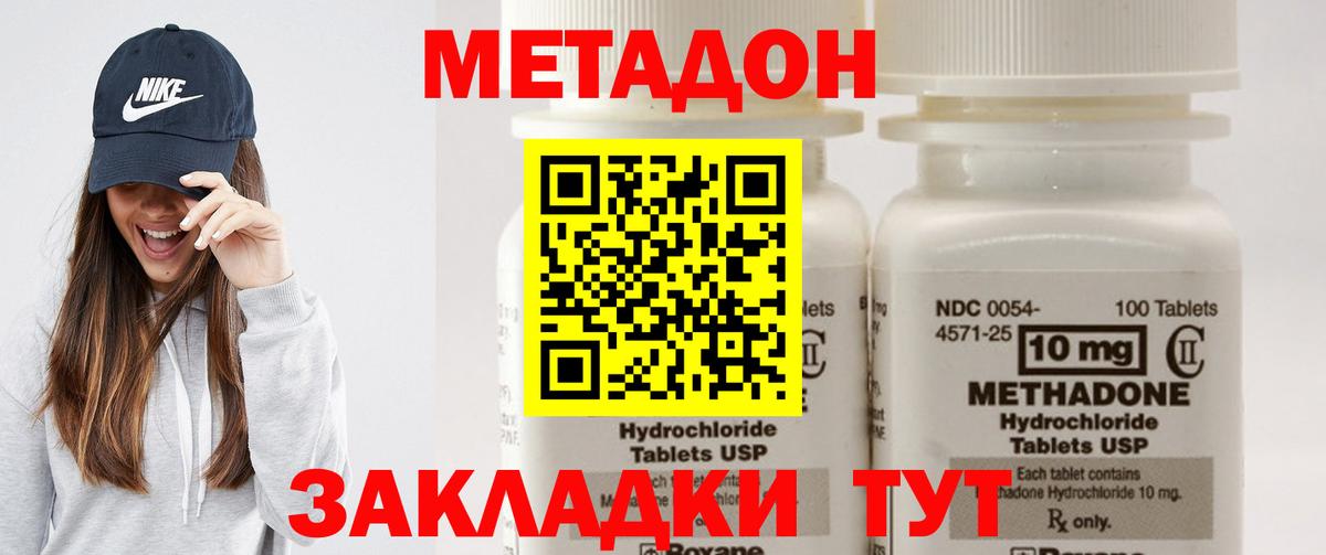 Метадон кристалл  Вход с VPN  Метадон мёд  omg зеркало  Алатырь 