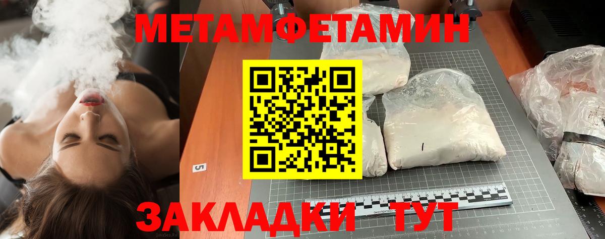 Метамфетамин пудра  Вход с VPN  Алатырь  Метамфетамин пудра 