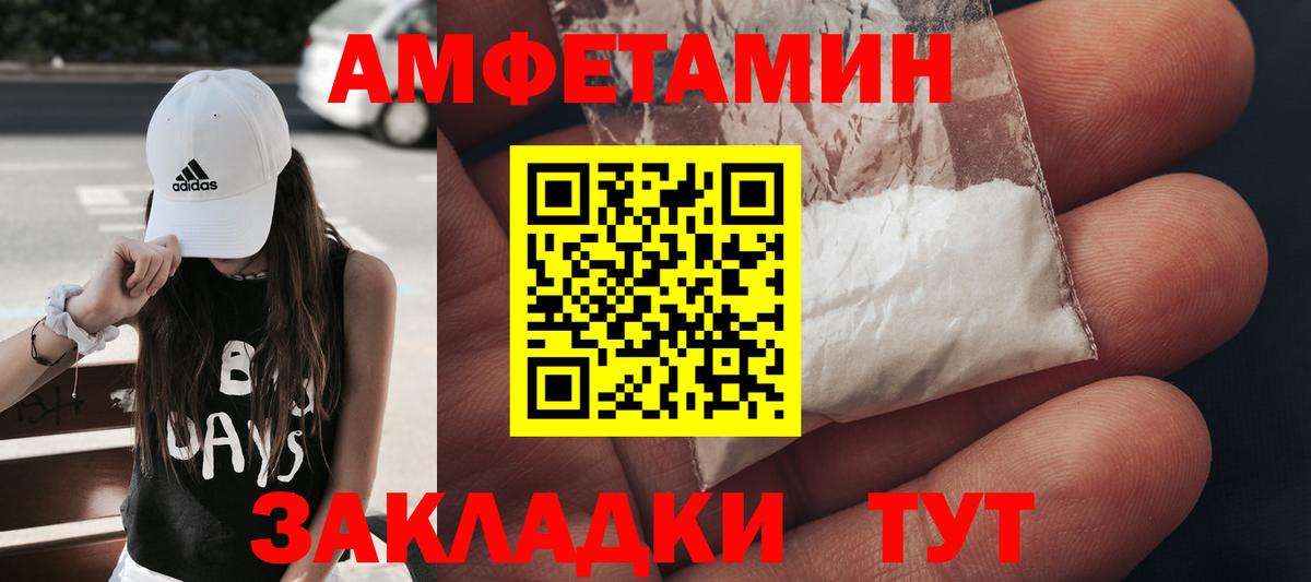 МЕТАМФЕТАМИН винт Алатырь
