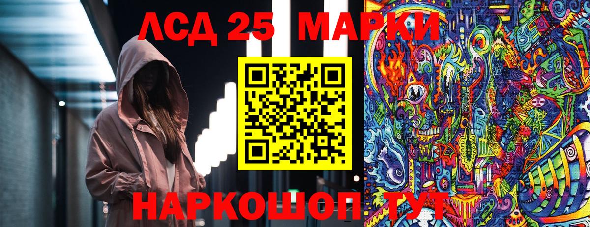 Марки NBOMe 1,5мг Алатырь