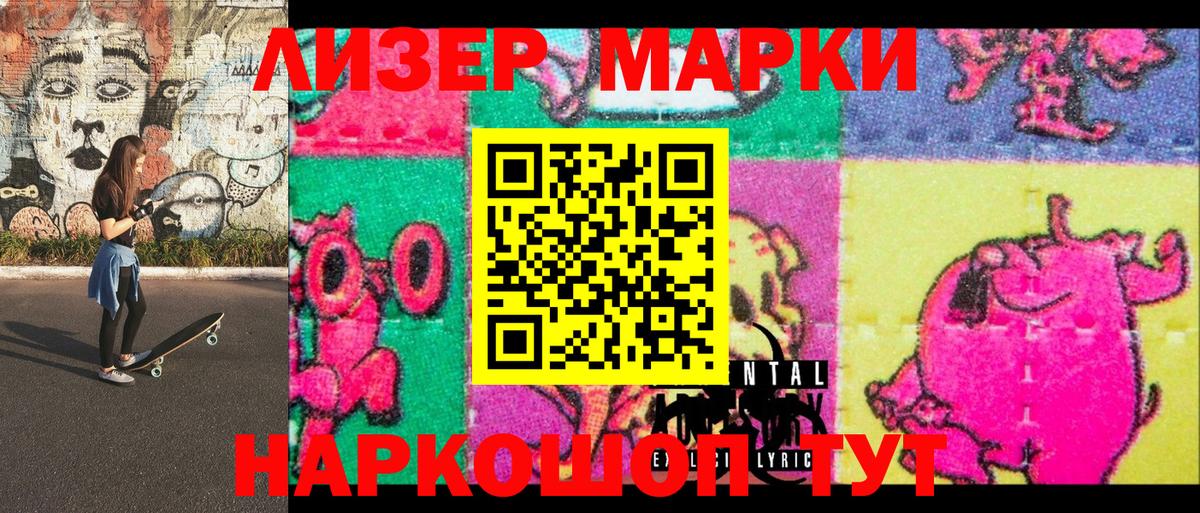Марки N-bome  Марки NBOMe 1500мкг  Вход с VPN  Марки NBOMe 1500мкг  Алатырь 