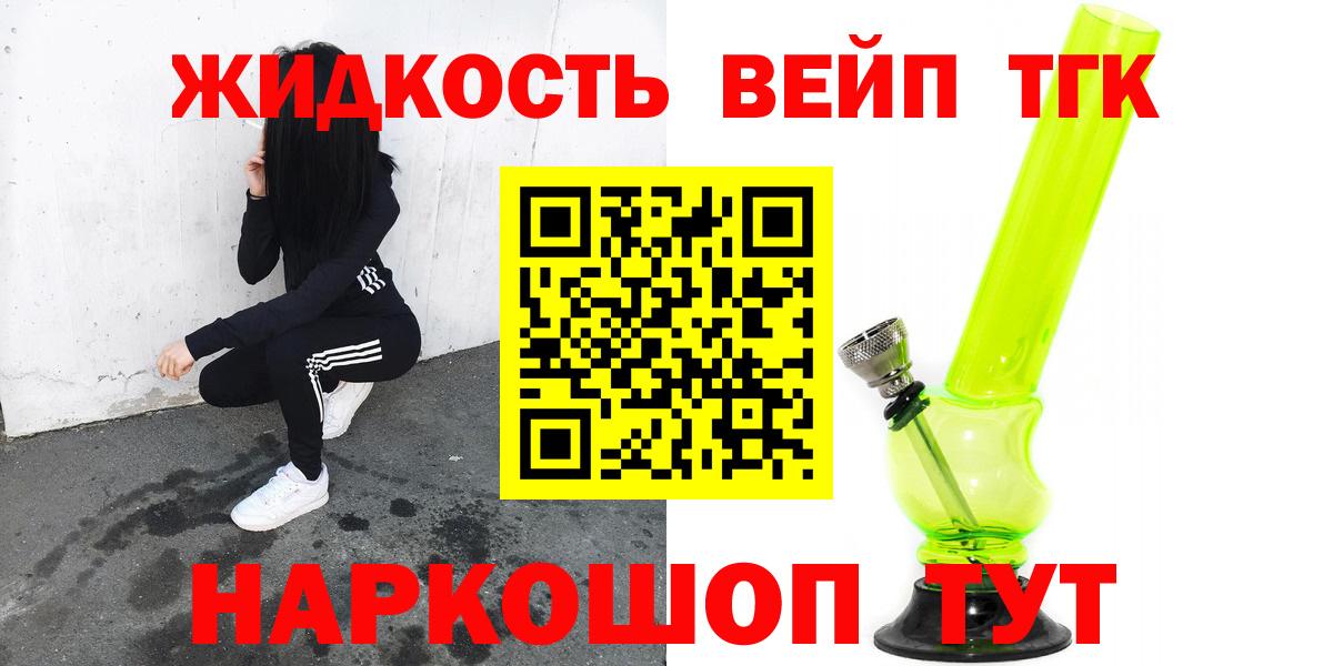 Алатырь  ТГК концентрат  Вход с VPN  ТГК концентрат 