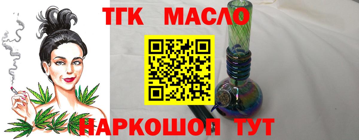 Дистиллят ТГК THC oil Алатырь